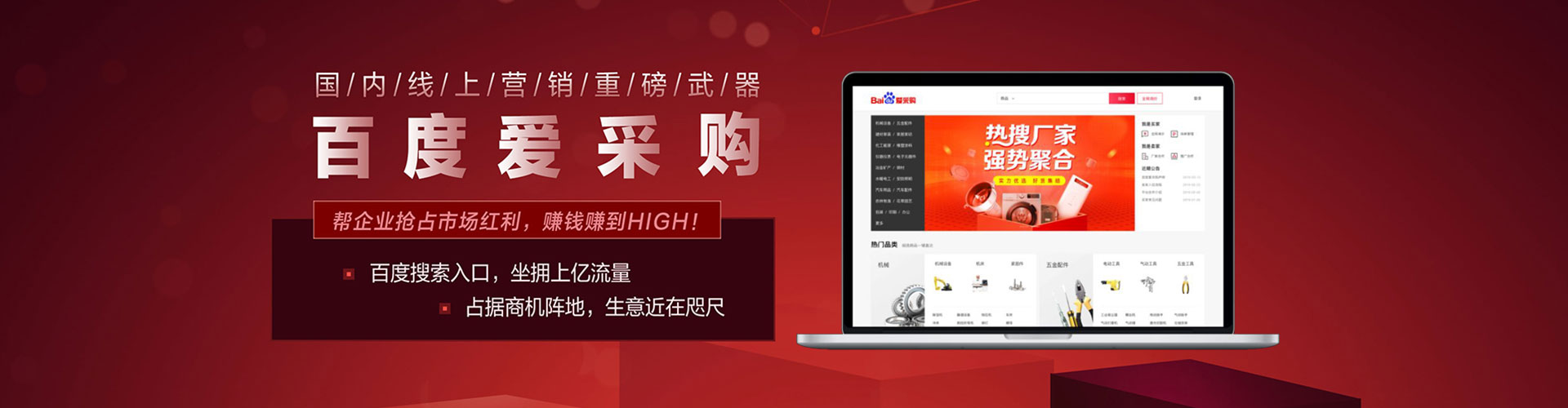 莱州百度竞价推广