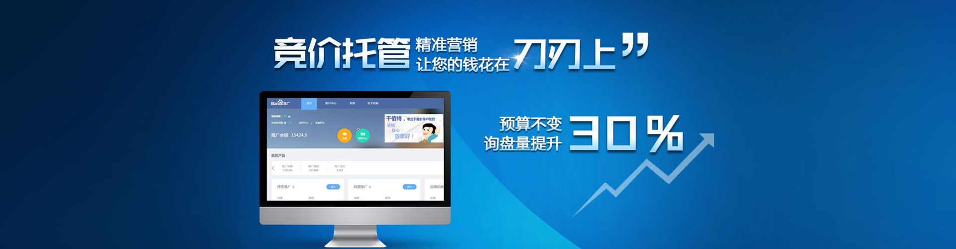 莱州信息流推广